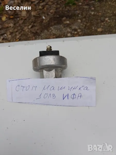 Стоп машинка за Ифа, снимка 1