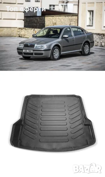 Стелка за багажник RizLine съвместима с SKODA OCTAVIA I седанхечбек 1996-2004, снимка 1