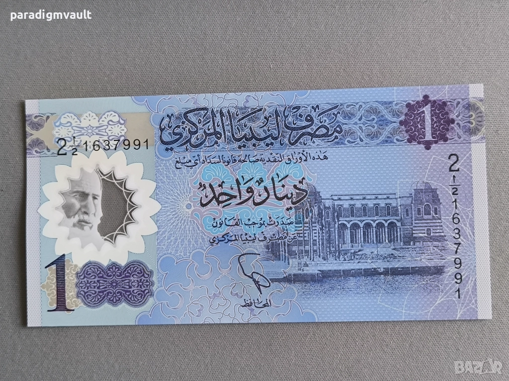 Банкнота - Либия - 1 динар UNC | 2019г., снимка 1