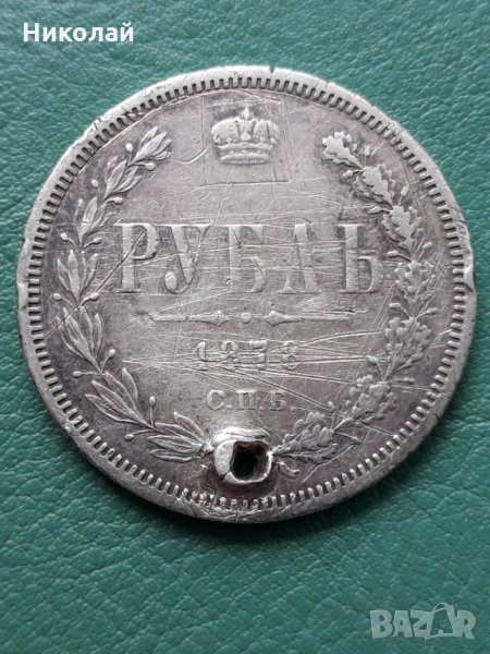 1 рубла 1878г. сребро, снимка 1