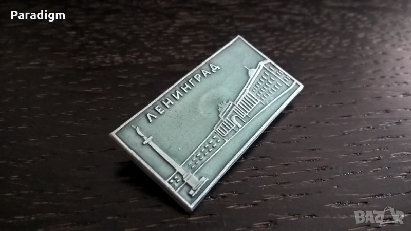 Значка - Русия (СССР) - Ленинград (Санкт Петербург), снимка 1