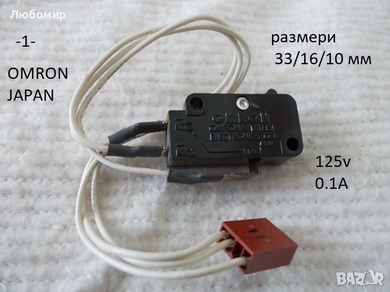 Малък шалтер разни - списък, снимка 1