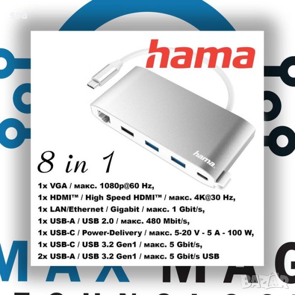 HAMA Докинг станция 8 в 1 USB-C USB-A USB-C VGA HDMI LAN - HAMA-200111, снимка 1