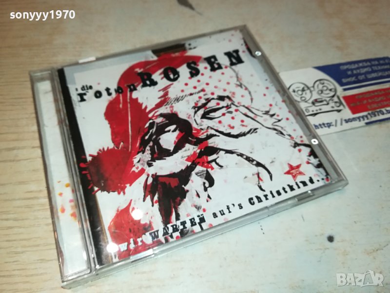 ROTEN ROSEN CD ВНОС GERMANY 2912231758, снимка 1