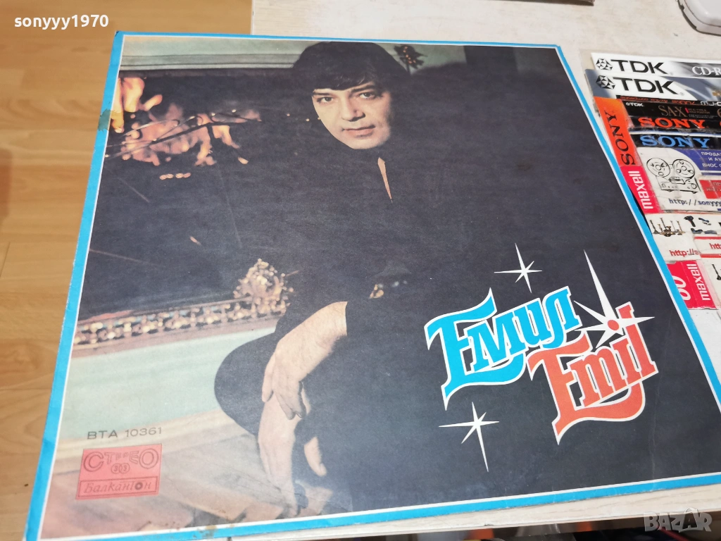 ЕМИЛ ДИМИТРОВ 2201261953, снимка 1