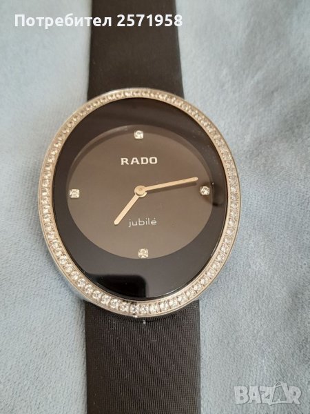 Rado, снимка 1