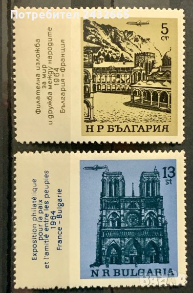 1863. България 1964 = БК: 1558 /58 “ Архитектура. Филателна изложба “ България - Франция ”, **, MNH, снимка 1
