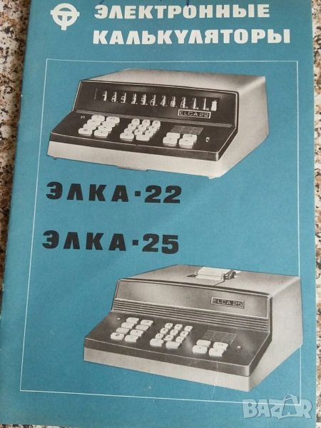  Елка от елка 22 до елка 135 сервизна документация и др., снимка 1