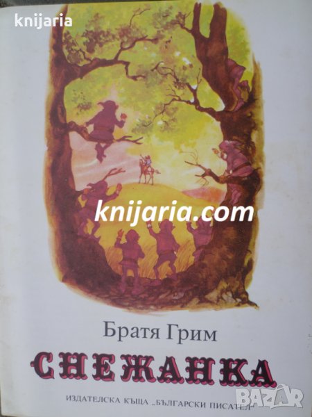 Снежанка, снимка 1