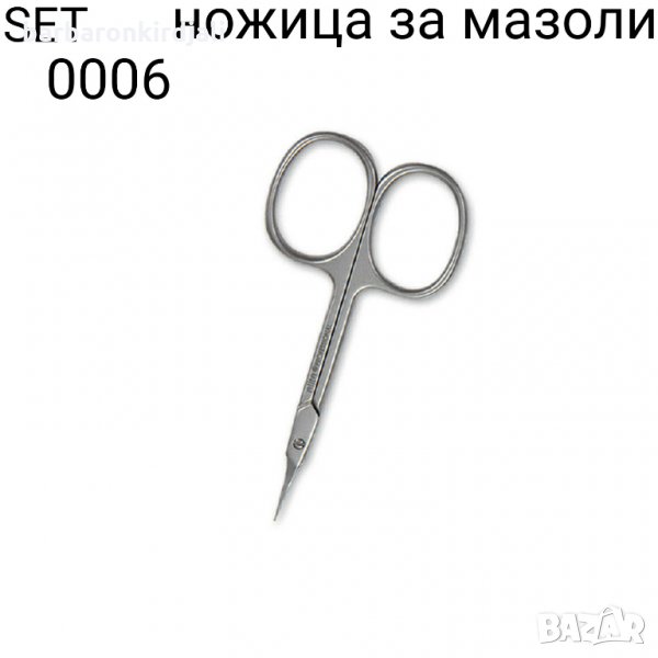 📢 Получихме!!!  📢Ново Ново Ново 👉 Ножица за кожички 👉размери- 10 см 🔥6.50 лв, снимка 1