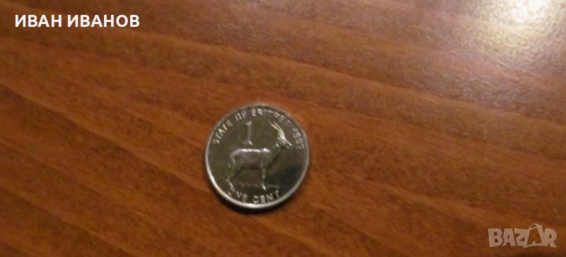 1 цент 1997 година, Еритрея, снимка 1