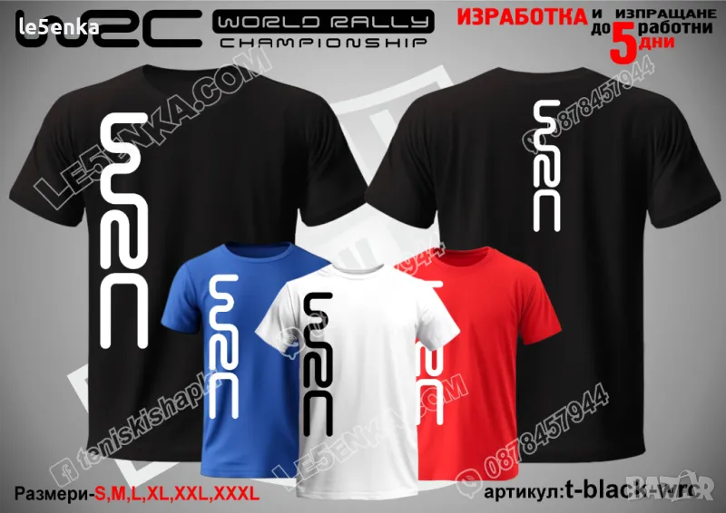 WRC тениска t-black-wrc, снимка 1