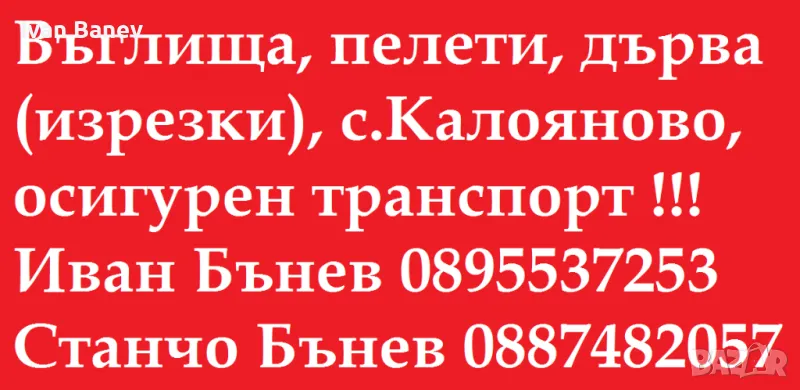 Екобрикети RUF  пелети  въглища, снимка 1