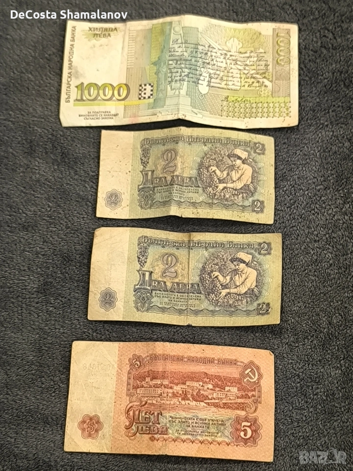 Стари Български банкноти, снимка 1