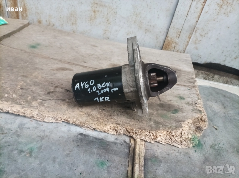Стартер за Тойота Айго 1.0 бензин. 68 кс. 2009 год. 1KR. , снимка 1