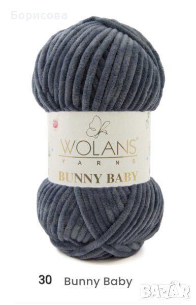 Прежда Уолънс Бъни бейби, снимка 1