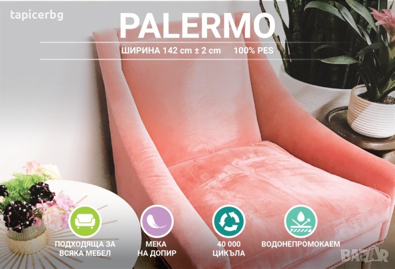 Дамаска - Палермо, снимка 1