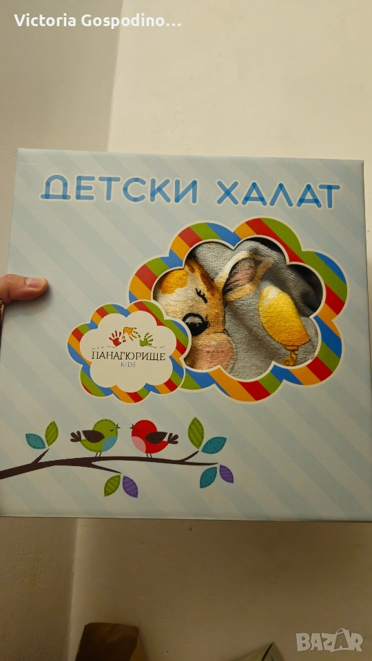 Детски халат, снимка 1