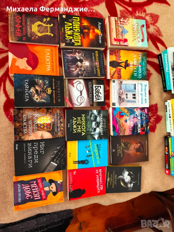 Книги, снимка 1