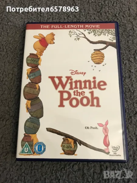 DVD '' Мечо Пух '' Disny, снимка 1
