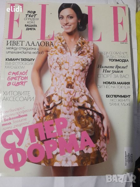  Списание ELLE май 2013г., снимка 1