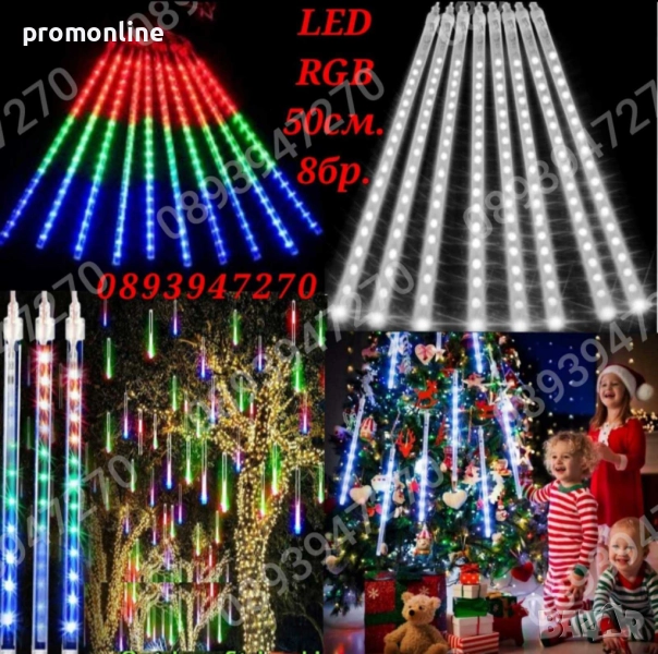 Лед Висулки Падащ Сняг 8Бр. х48см. 3м. Кабел Лампички за Коледна Украса, снимка 1