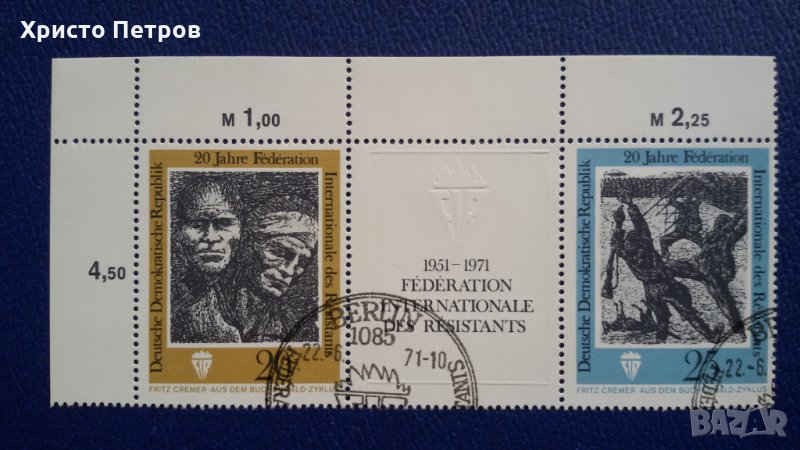 ГДР /ГЕРМАНИЯ/ 1971 - 10 ГОДИНИ МЕЖДУНАРОДНА ФЕДЕРАЦИЯ НА УЧАСТНИЦИТЕ В СЪПРОТИВАТА, снимка 1