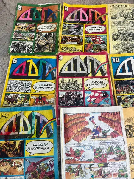 Продавам списание Дъга, снимка 1