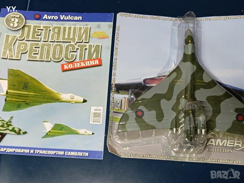 Модел на самолет Avro Vulcan B MK-2 ,Amerkom, снимка 1