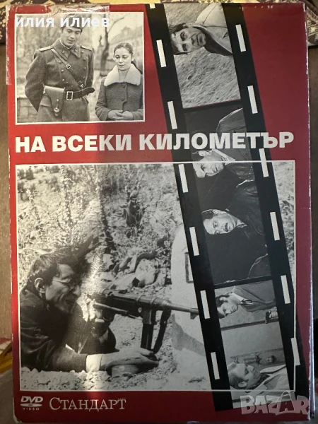 Блог на всеки километър , снимка 1