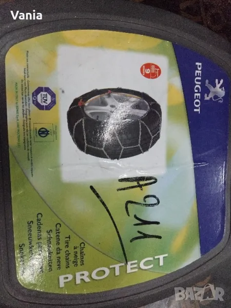 Вериги за сняг, снимка 1