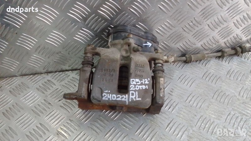 Спирачен апарат Audi Q5 2.0TDI 2012г.(заден десен)счупена букса	, снимка 1