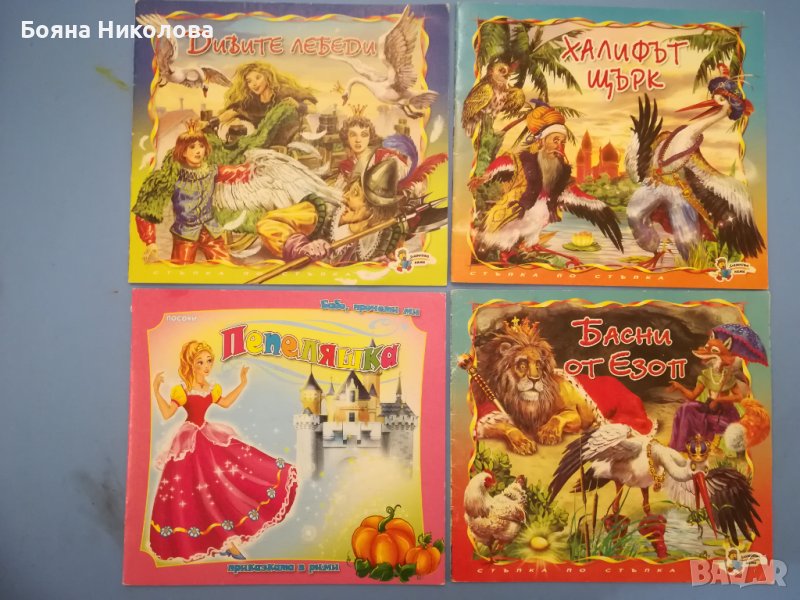 4 детски книжки с тънки корици , снимка 1