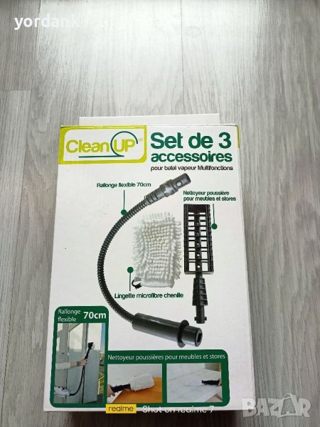 Комплект аксесоари за парочистачки, снимка 1