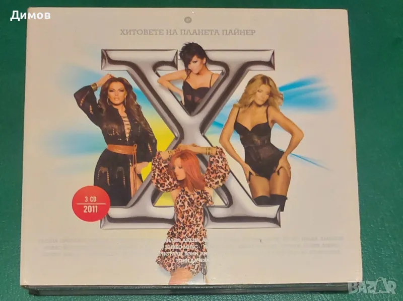 Обложка за тройна компилация на Пайнер , снимка 1