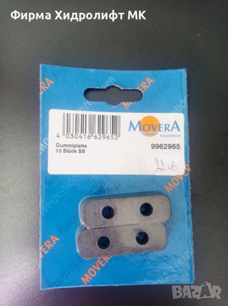 Гумени уплътнения за ключалки на прозорец 9962965, снимка 1