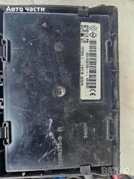 Модул BCM 8201054128 за RENAULT EURO CLIO III Facelift (BR0/1, CR0/1) 1.5 dCi (2005), снимка 1