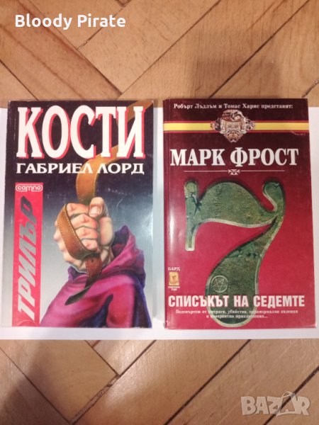 Лот Книги , снимка 1