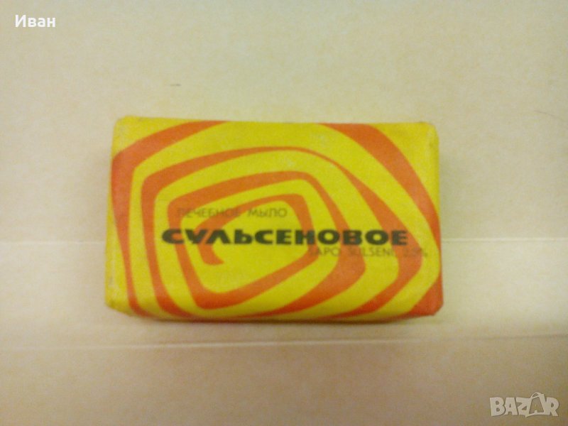 Сапун Сульсеновое лечебное колекционерски, снимка 1