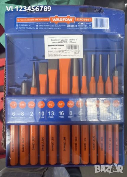 Комплект избивачи и секачи 12 части WADFOW, снимка 1