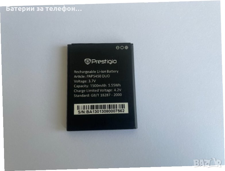 Оригинална батерия за Prestigio MultiPhone 5450 Duo, снимка 1