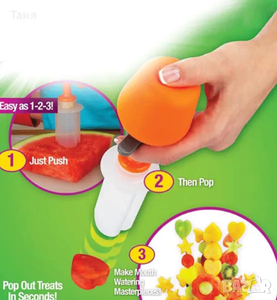 Уред за декоративно рязане на плодове и зеленчуци в различни форми P o p Chef / Приставки форми - 6 , снимка 1