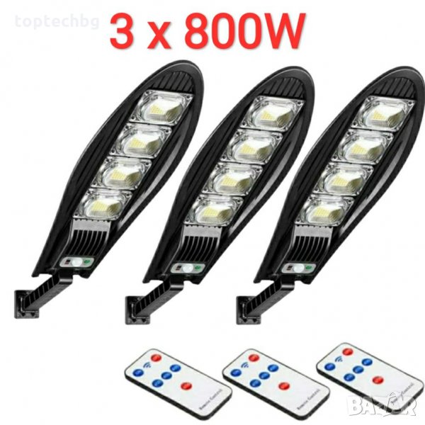 3 Броя 800W LED Соларна улична лампа COBRA, снимка 1