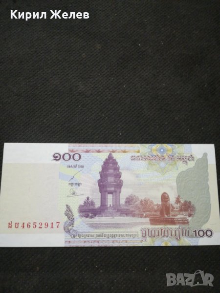 Банкнота Камбоджа - 10344, снимка 1