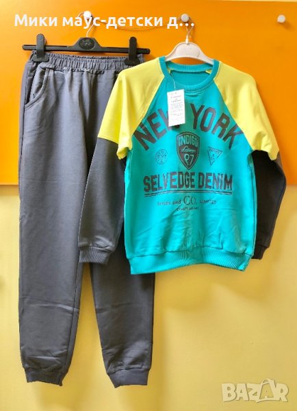 Спортен комплект Севтекс, снимка 1