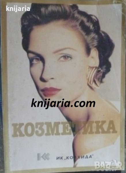 Козметика, снимка 1