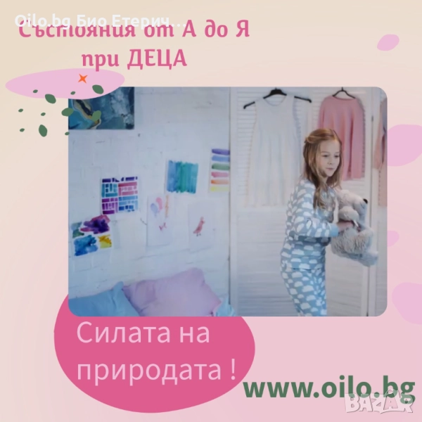 Болките от растеж вече не са проблем, снимка 1