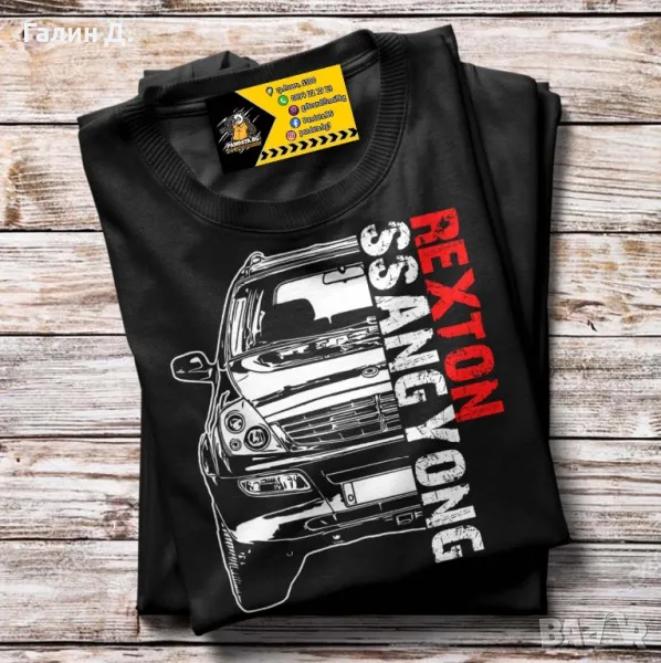 Ssangyong Rexton тениска, снимка 1