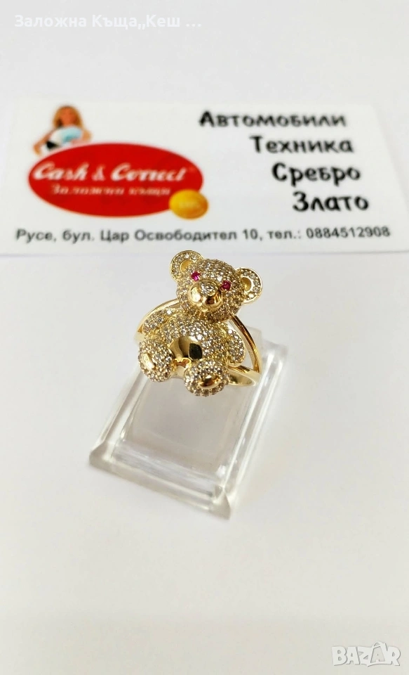 Златен дамски пръстен 14К.Тегло 6.08 гр.Размер 56.Цена 511 € (999.43 лв.), снимка 1