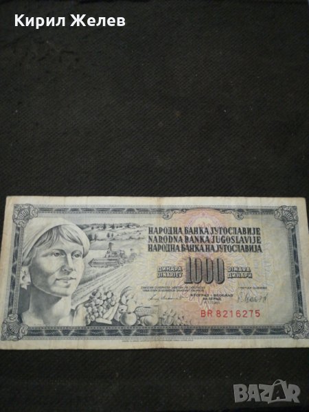 Банкнота Югославия - 10347, снимка 1